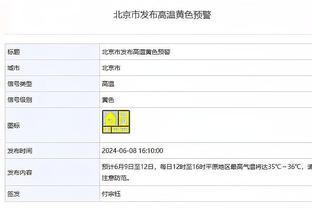 爱德华兹：唐斯和戈贝尔惩罚了对面的小阵容