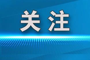 奇尔维尔：和杰克逊踢球让我想起和瓦尔迪踢球的时光，我们会帮他