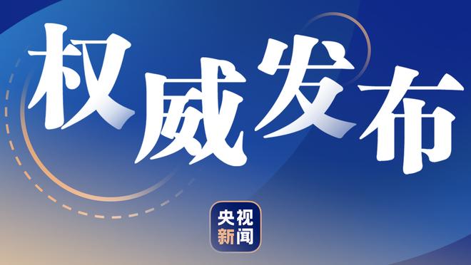 犯规过多！孙铭徽半场7中2拿下12分2板4助&出现4次犯规