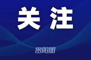 马鲁西奇：我们保持控球但没能威胁米兰 因莫比莱是队长是重要球员